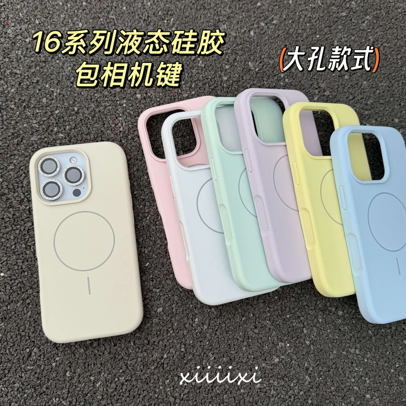 细圈磁吸包相机键液态硅胶适用苹果16系列手机壳