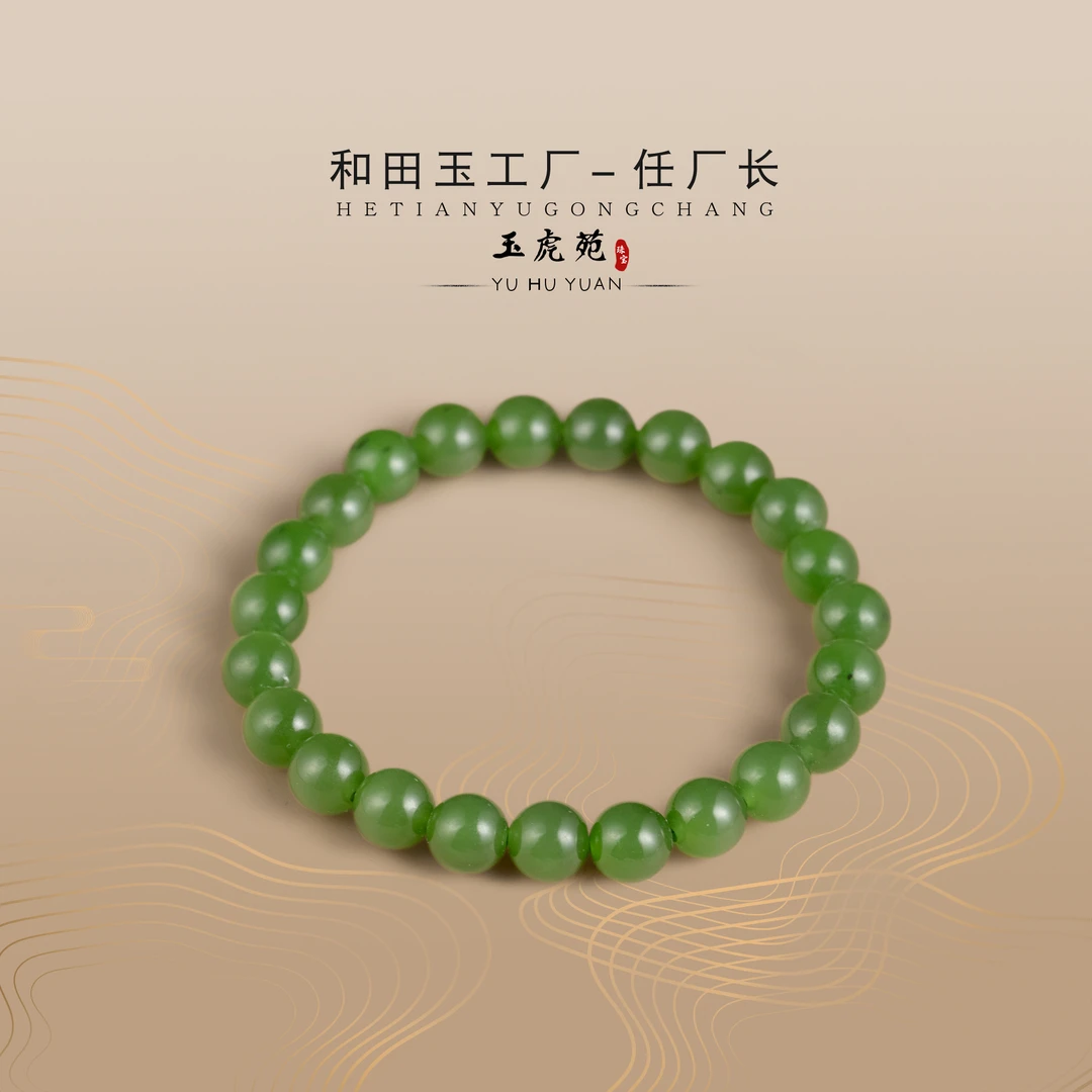 【任厂长】和田玉8mm碧玉手串（MBA1322）发一件，多样性发