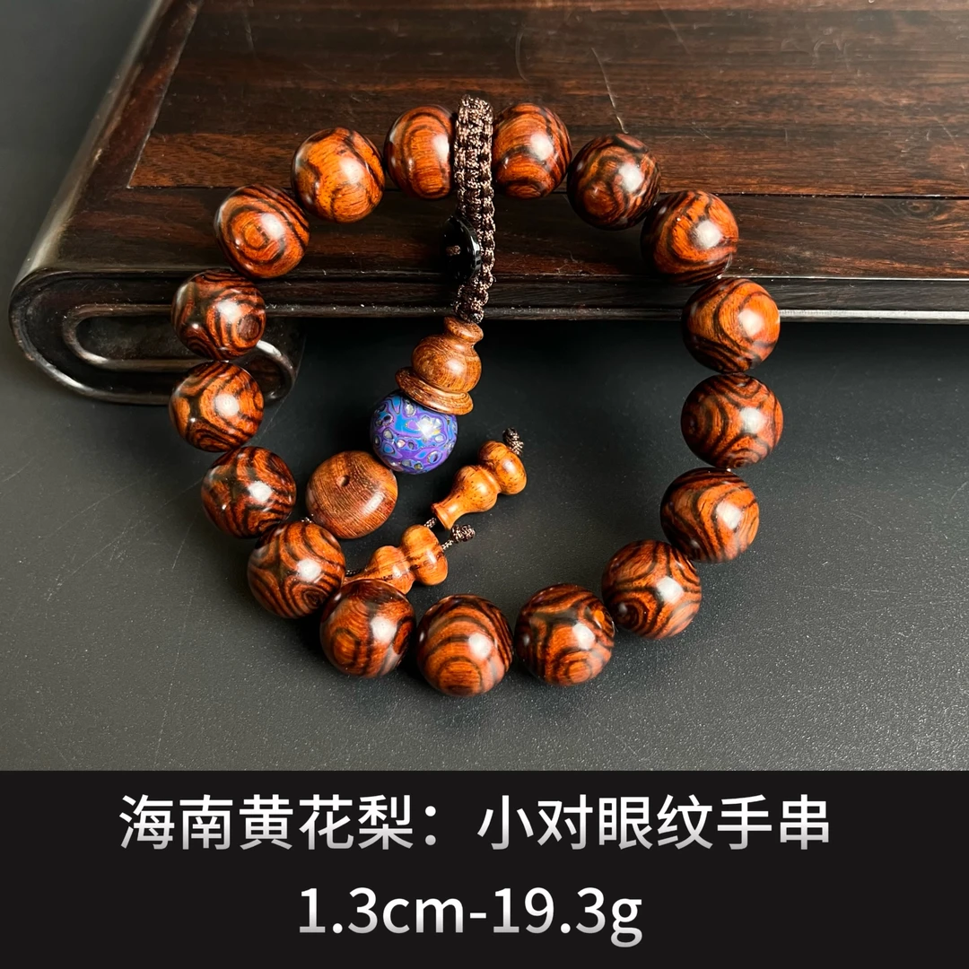 海南黄花梨  小对眼纹手串  --- 24270