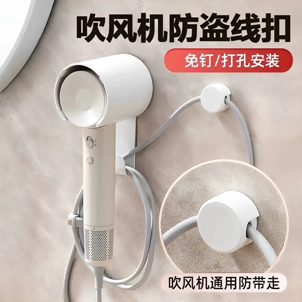 吹风机防盗线扣电吹风防盗宾馆浴室健身房吹风机防丢固定器理线夹