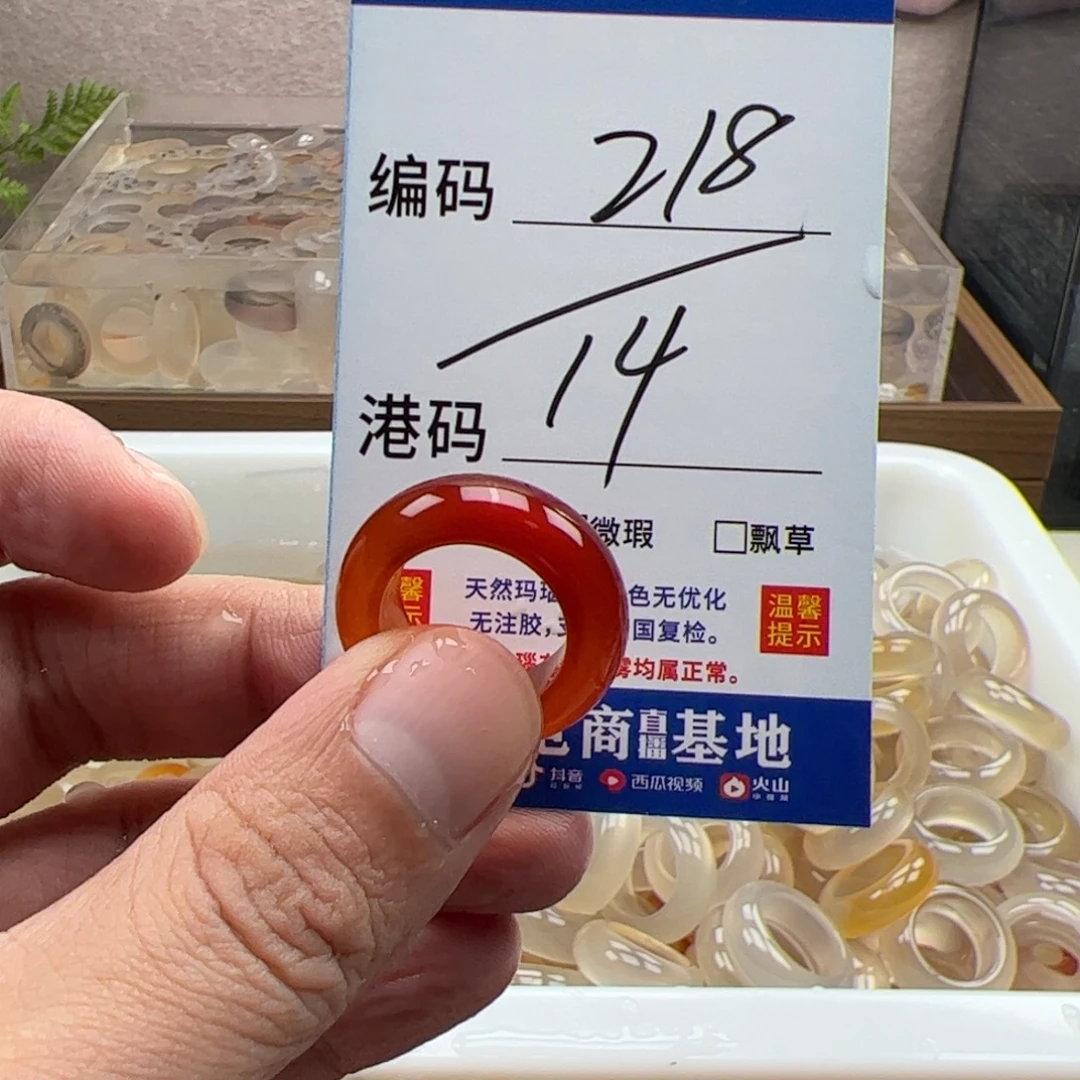 玛瑙/玉髓未镶嵌戒指