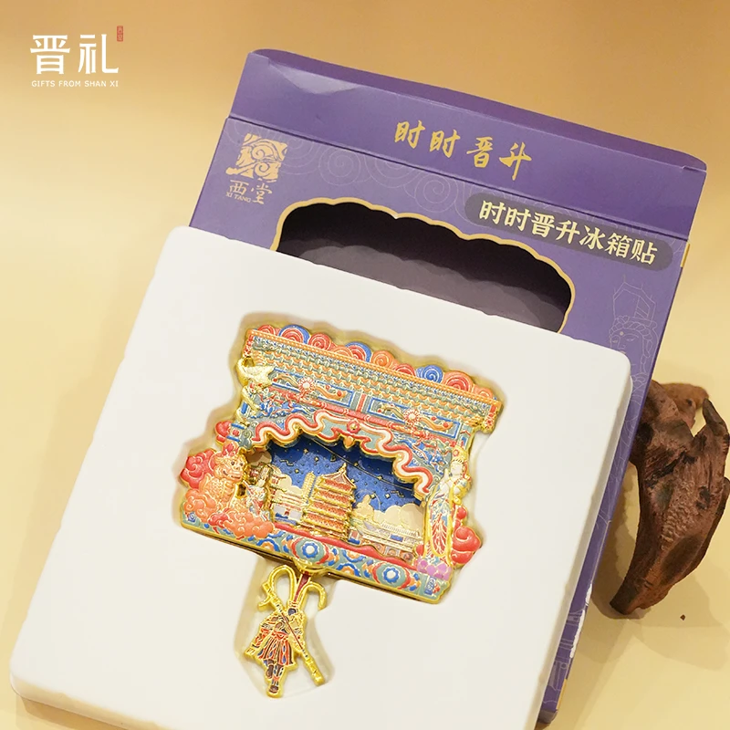 晋礼山西文创时时晋升金属AR浮雕冰箱贴