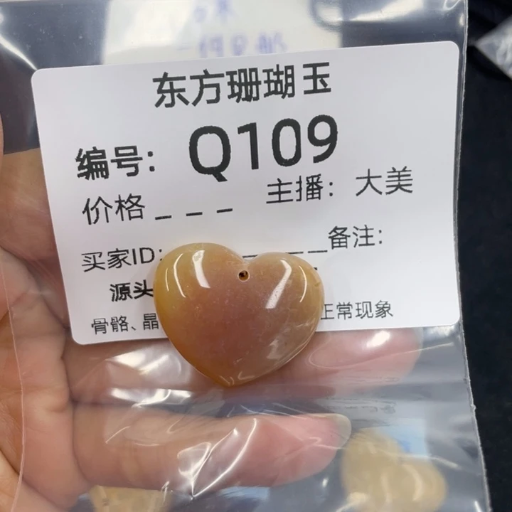手***7硅化珊瑚（珊瑚玉）合金颈饰