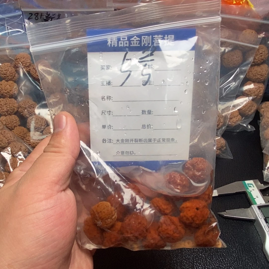 金刚菩提手串迷***童5号大金刚