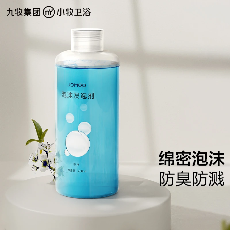 小牧智能D900马桶泡沫液泡沫盾发泡液浓缩230ml大容量