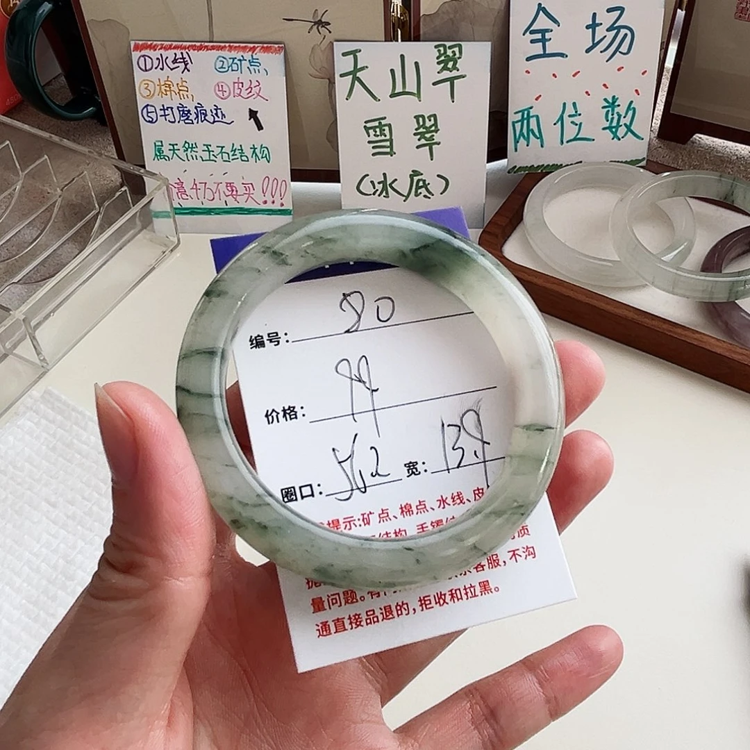 未镶嵌手镯石英质玉80-56.2