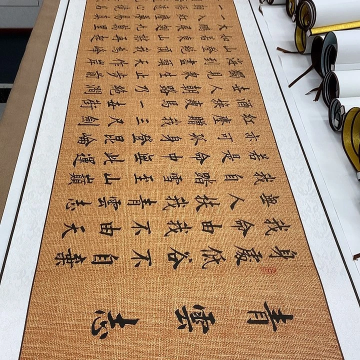 书法青云志装裱卷轴