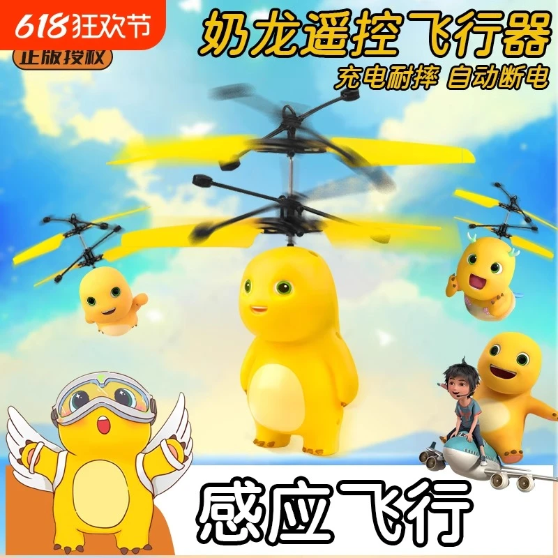 正版感应耐摔小学生卡通飞行器小型儿童玩具6-12岁悬浮遥控飞机