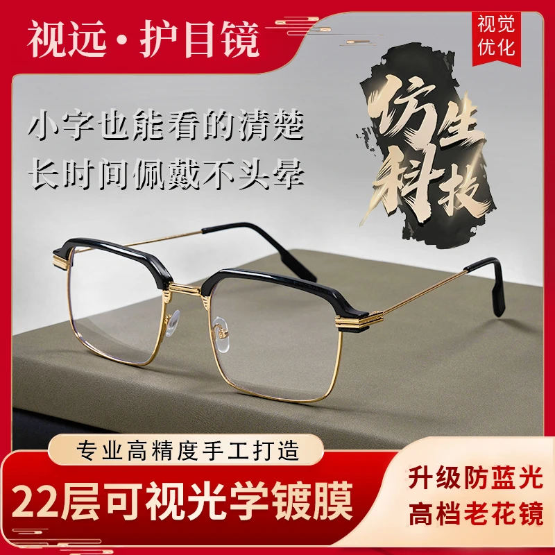 【渐进多焦点老花镜】2025正版中老年防蓝光高档护目60到70岁男女款