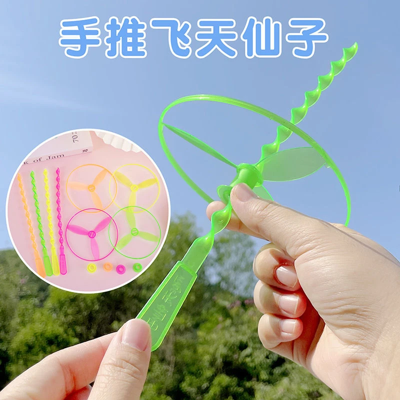 手推飞碟飞天仙子竹蜻蜓飞行器户外玩具适用14岁以上