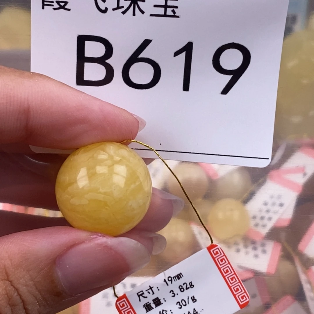 琥珀未镶嵌珠宝奇石19