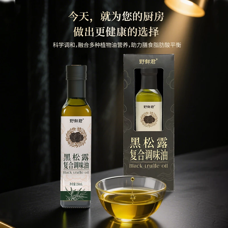 野鲜君黑松露复合调味油凉拌热炒沙拉牛排万用提鲜增香火锅蘸酱