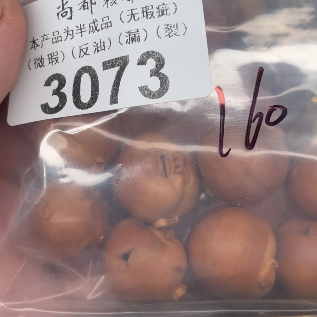 一***悠手串/手链橄榄核编号3073