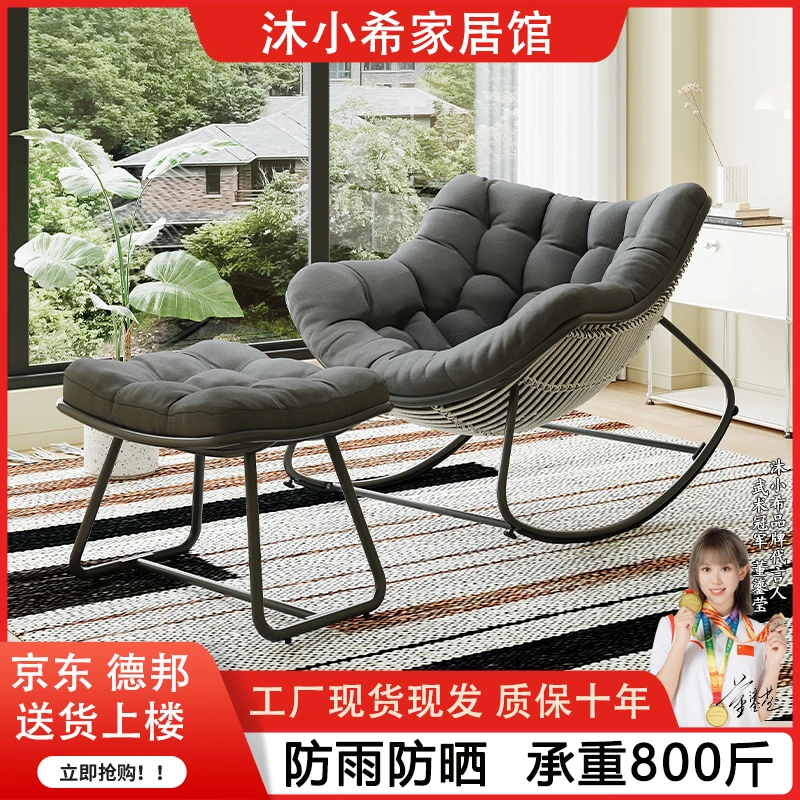 阳台休闲摇摇椅家用客厅小户型懒人沙发午休网红藤椅摇椅大人躺椅