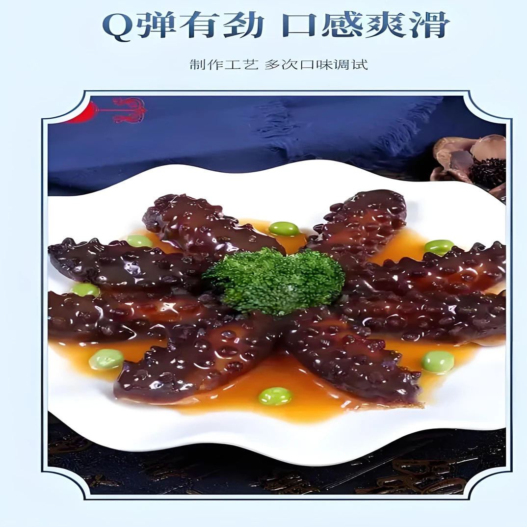 大山美食 魔芋根茎 素海参