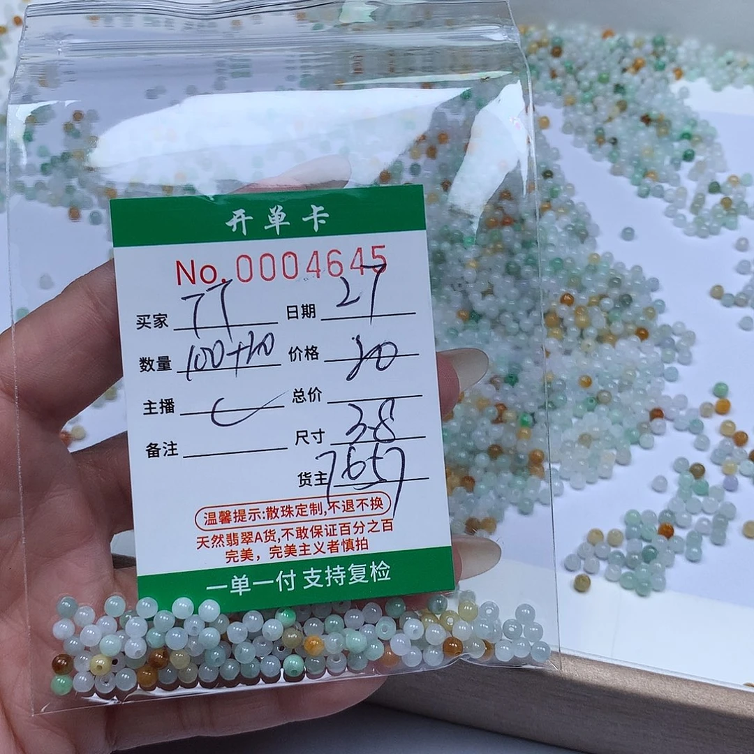T***T翡翠散珠翡翠冰种