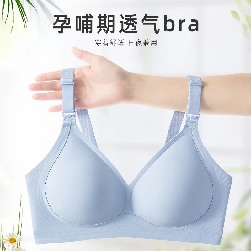 无痕固定杯哺乳内衣产后喂奶专用薄款防下垂聚拢大码孕期孕妇文胸