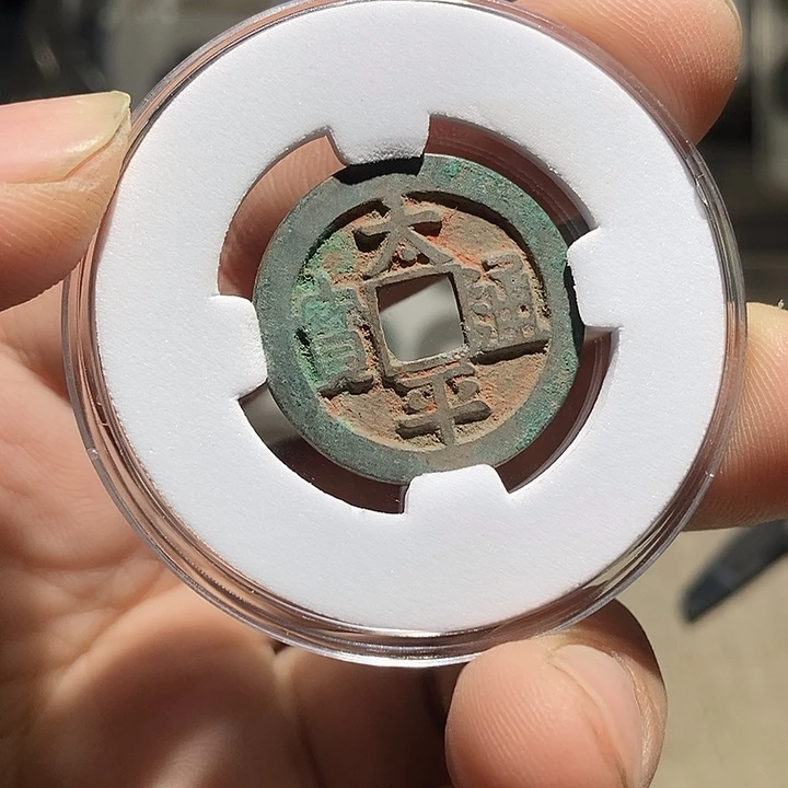 家***宝珐琅铁合金太平朱砂无漏裂翘补