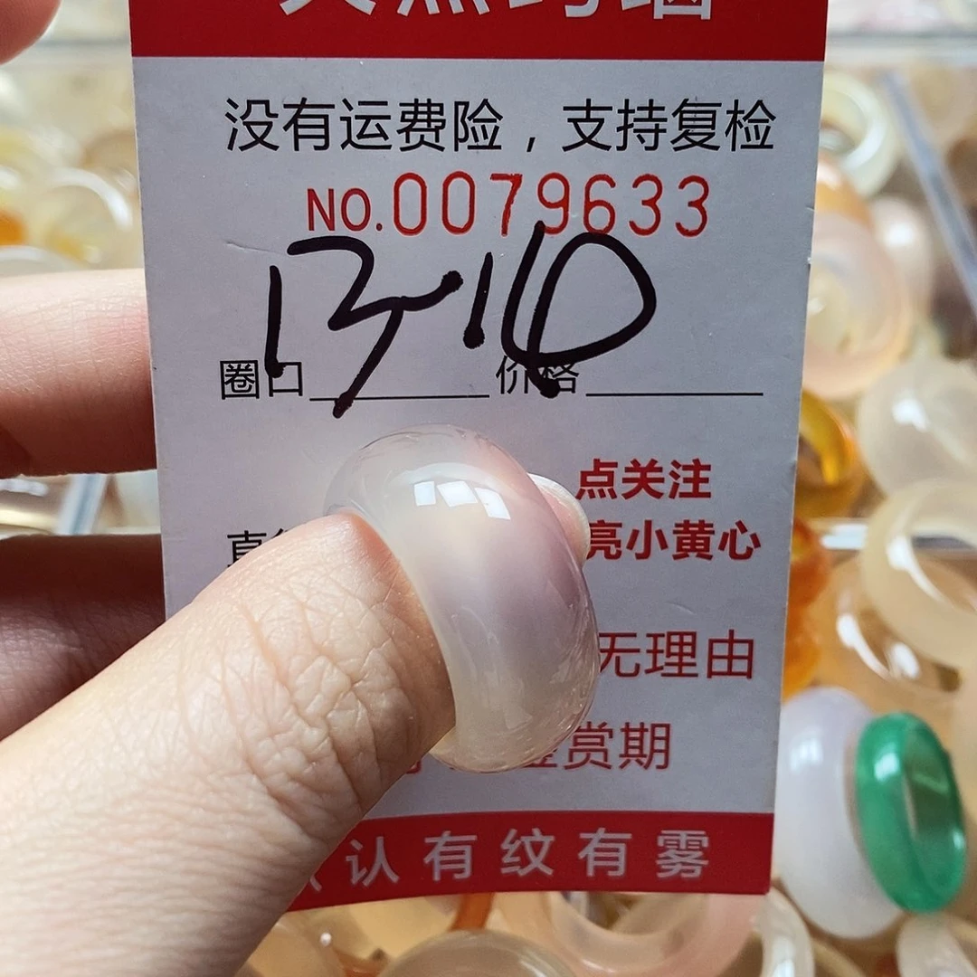 未镶嵌戒指玛瑙/玉髓