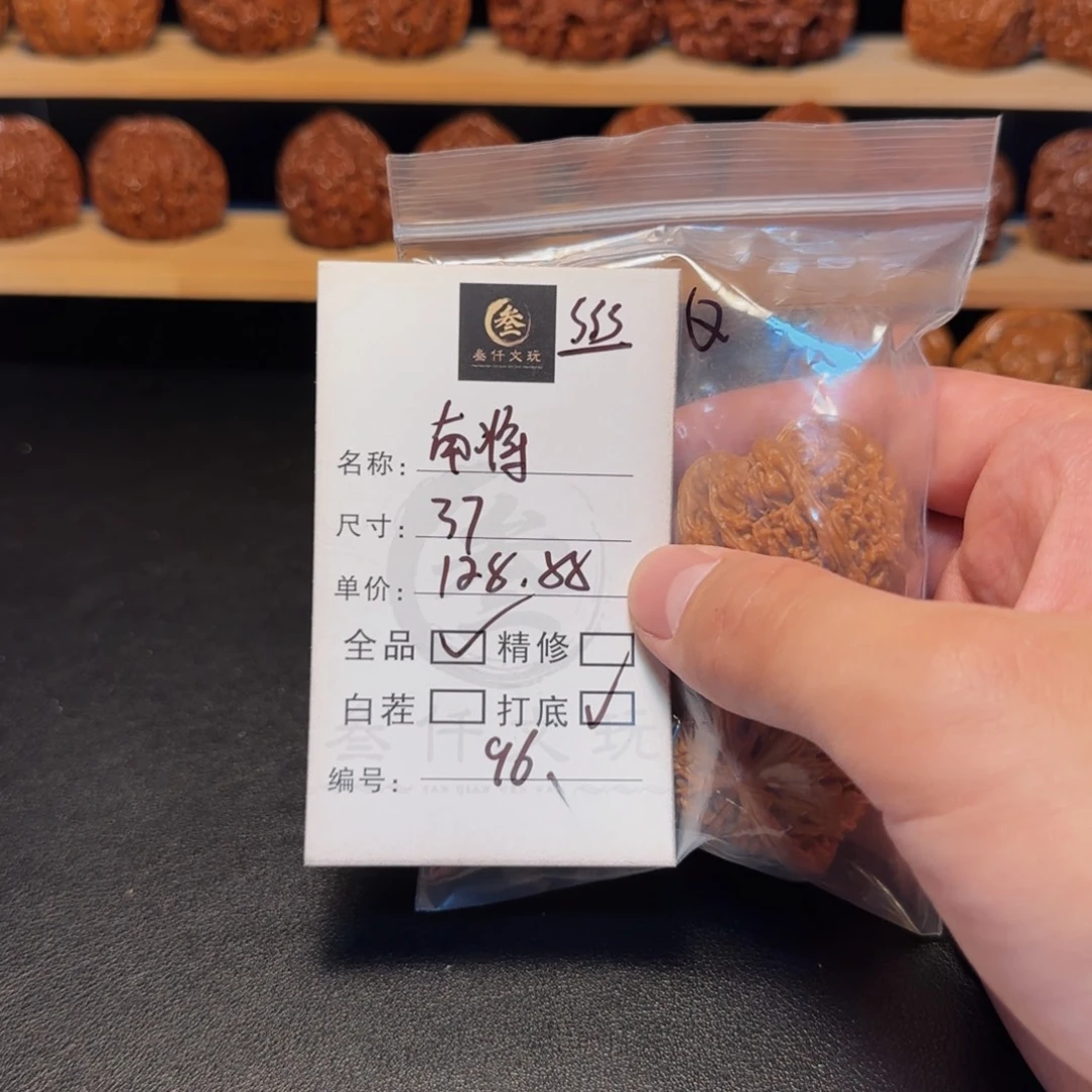 吊坠文玩核桃文玩核桃96