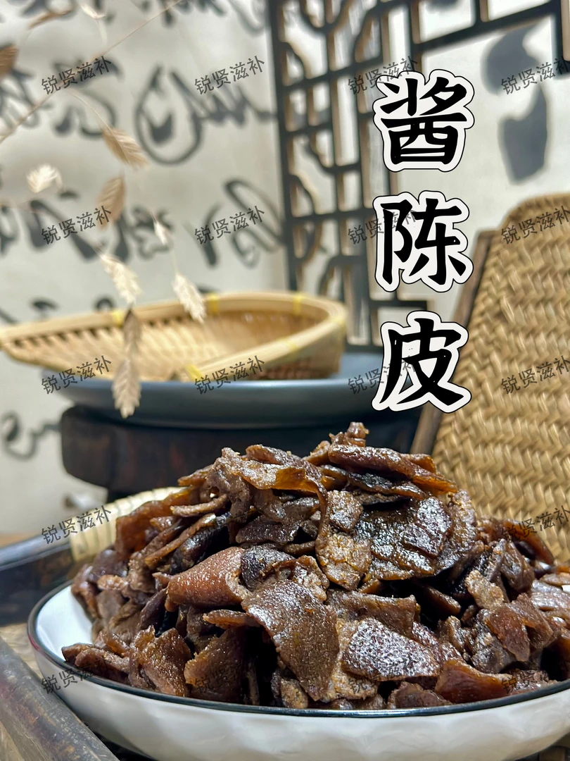 酱陈皮即食泡水干货滋补品