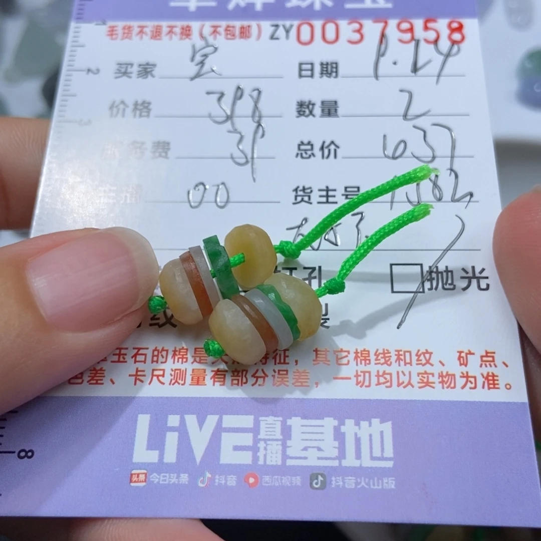 宝***宝未镶嵌定制翡翠翡翠