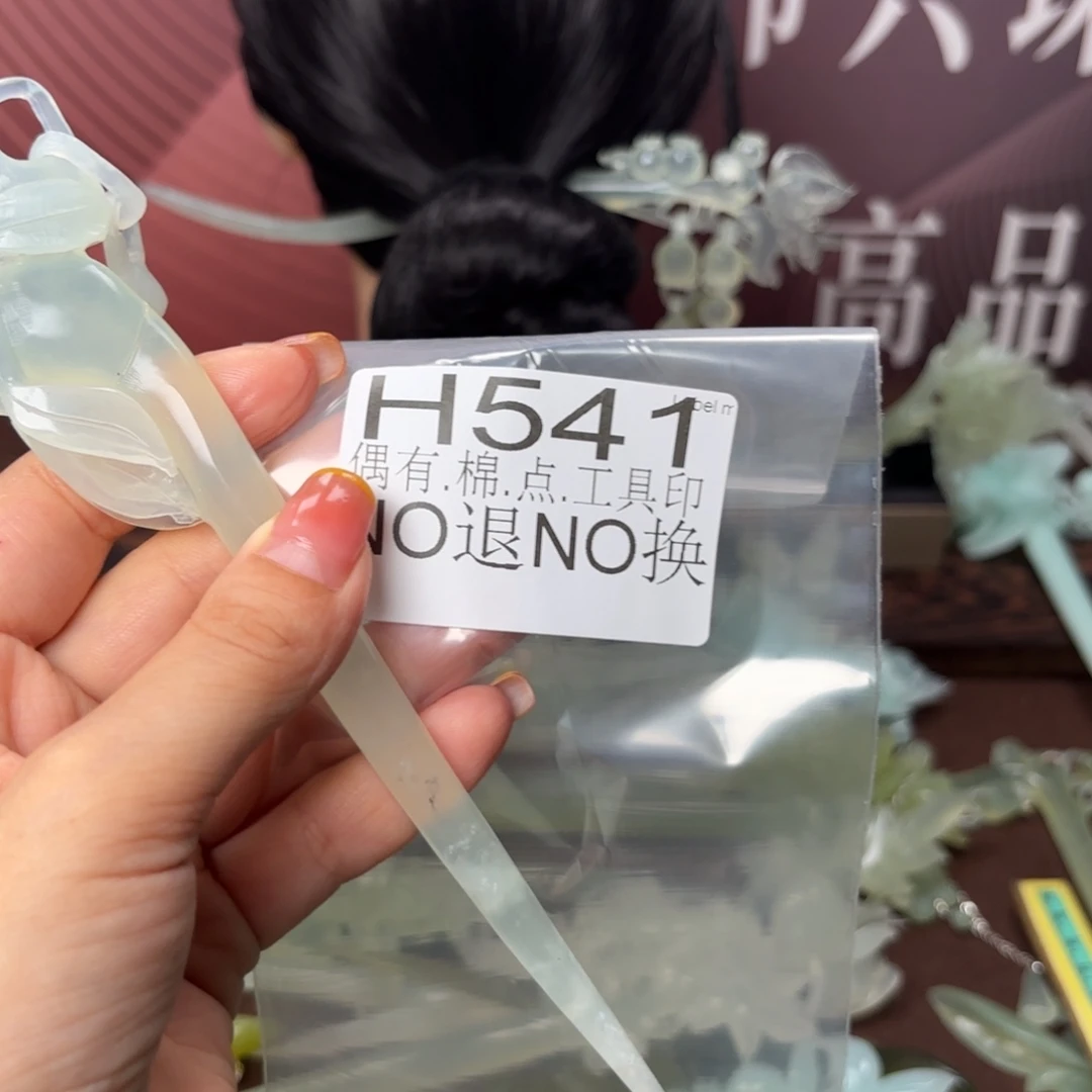 曦***绛合金蛇纹石玉发饰