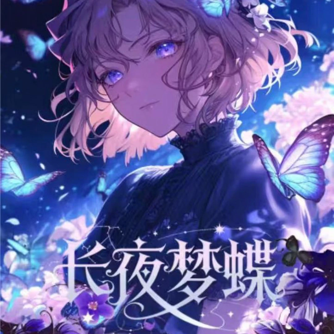 小鹿新人浮浮  上游文创《名侦探柯南》「长夜梦蝶」色纸盲盒默认代拆