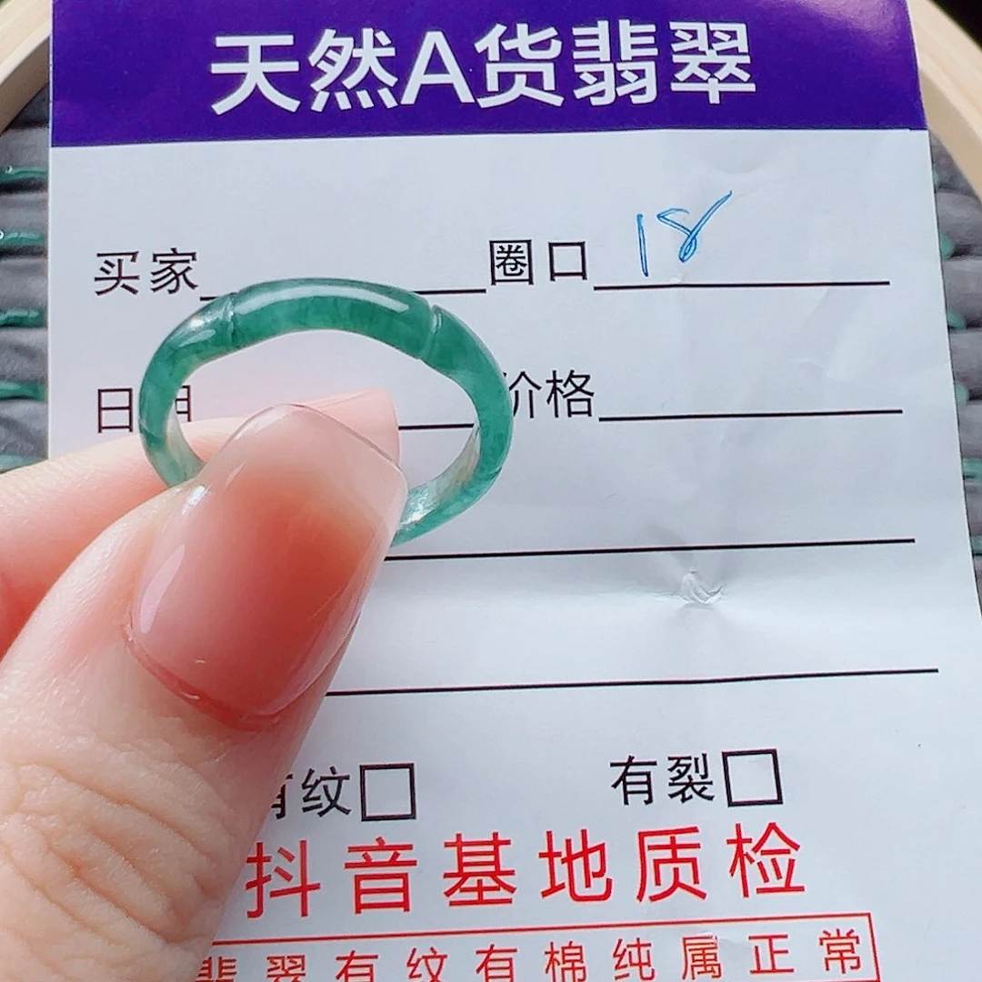 未镶嵌戒指翡翠戒圈