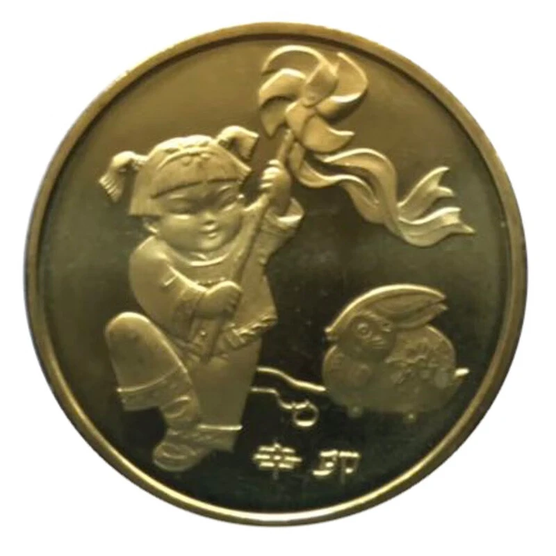 法定货币2011年兔年纪念币 一轮生肖贺岁币 单枚带小圆盒央行发行