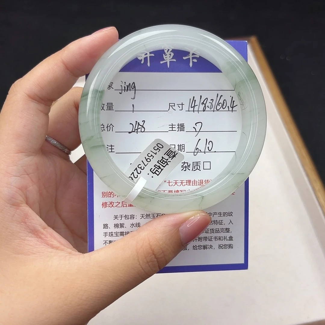 石英质玉手镯未镶嵌￴****.