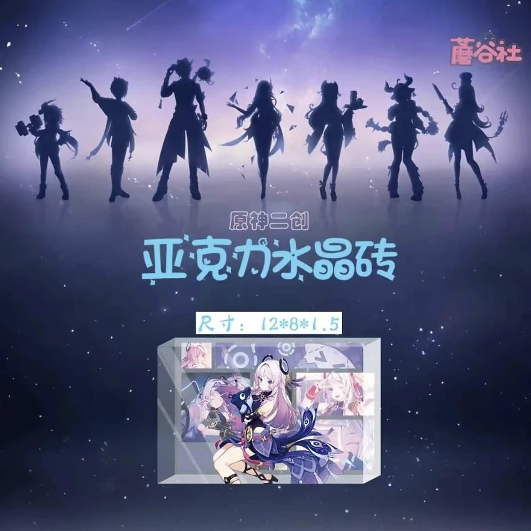 【拆包】蘑谷社-《原神》水晶砖同人收藏盲盒代拆