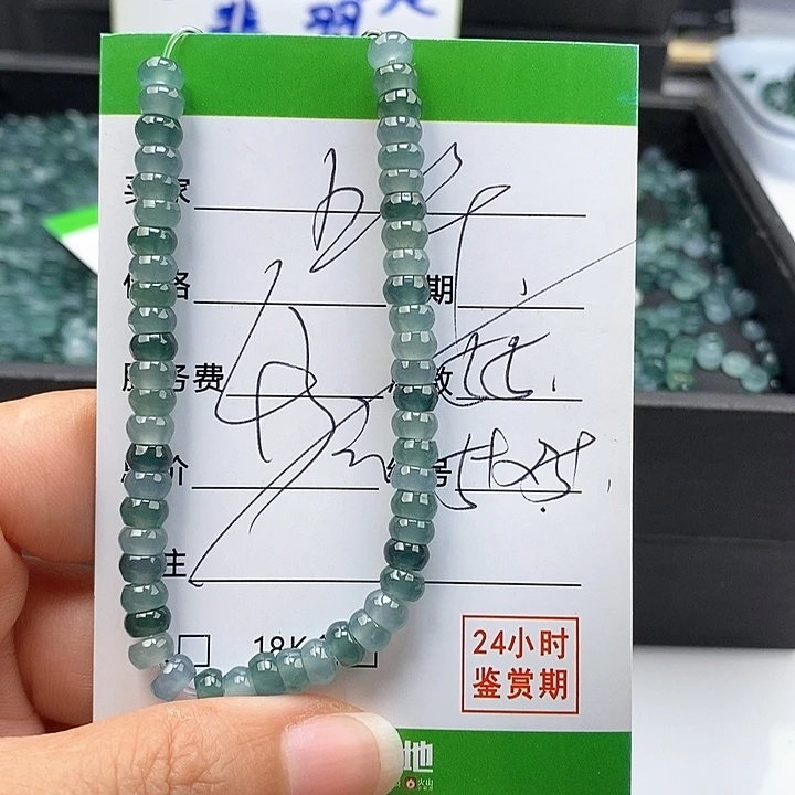翡翠未镶嵌手链散珠多样性自选
