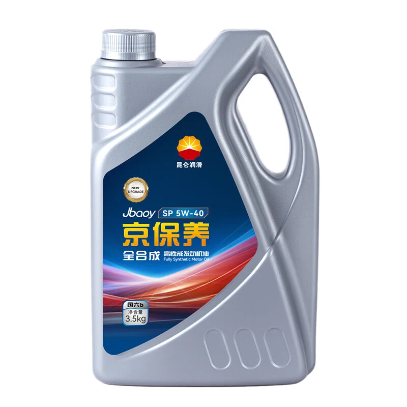昆仑中国石油京保养机油全合成机油汽机油5W-40SP