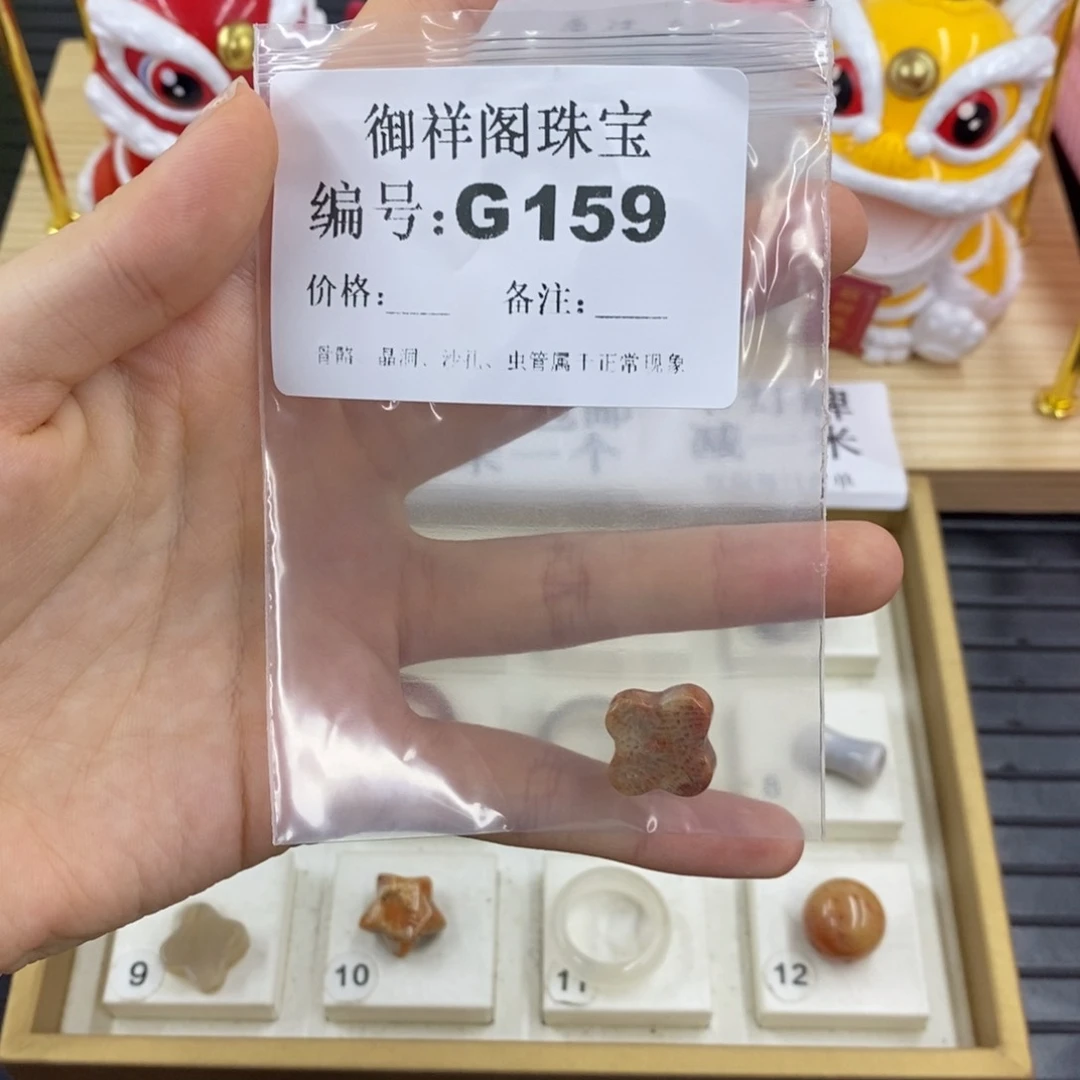 硅化珊瑚合金戒指利***酱