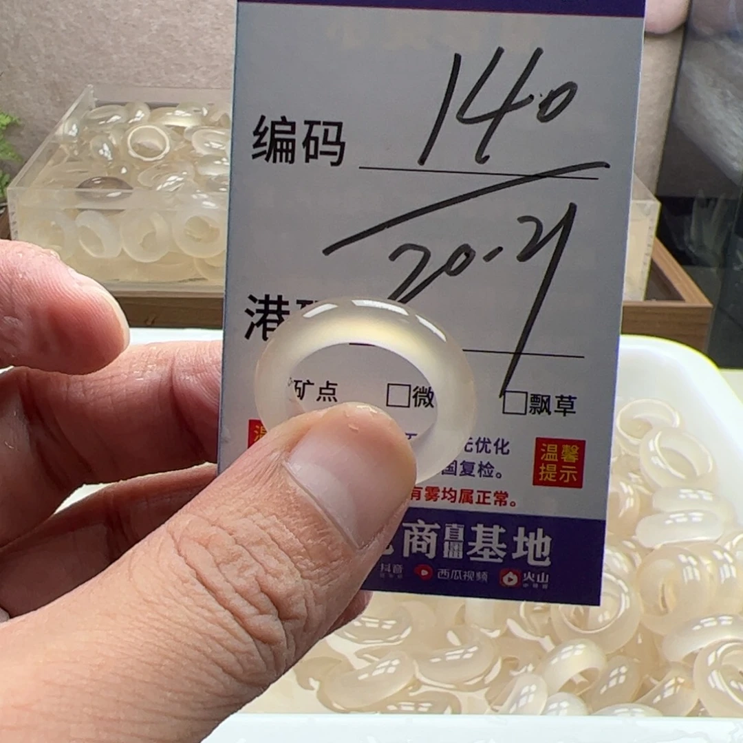 玛瑙/玉髓未镶嵌戒指