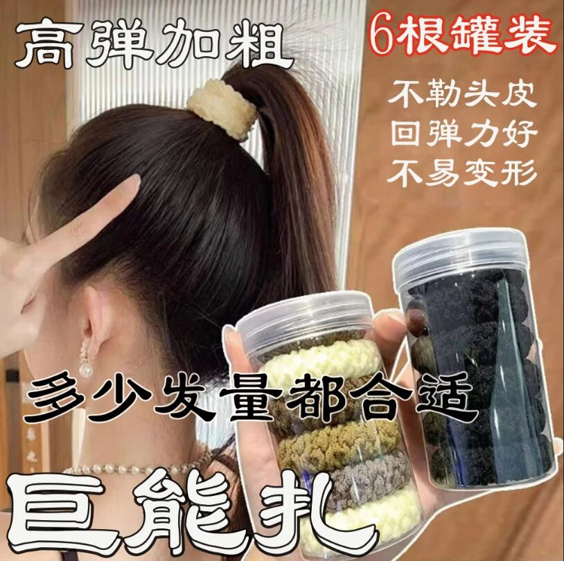 时尚不伤发圈加宽加厚皮筋新款高弹性丸子头绳高马尾扎头发绳无痕