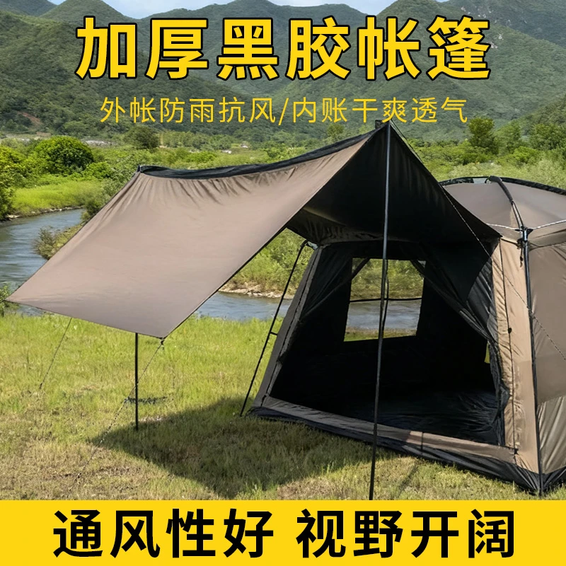 张飞户外定制休闲露营亲子游戏帐篷防晒黑胶大空间露营过夜必需品