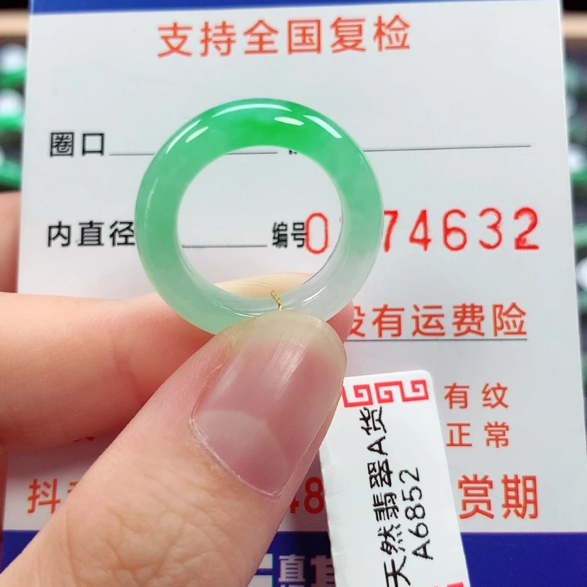 【闪购商品】未镶嵌戒指翡翠9/10号