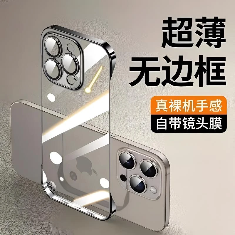 适用苹果16/15/14系列无边框自带镜膜简约超薄电镀磁吸透明手机壳