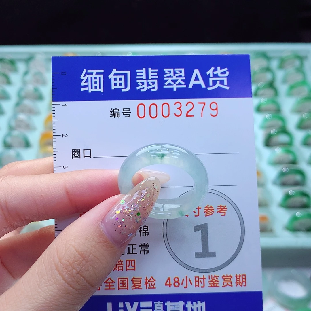 未镶嵌戒指翡翠15.16号