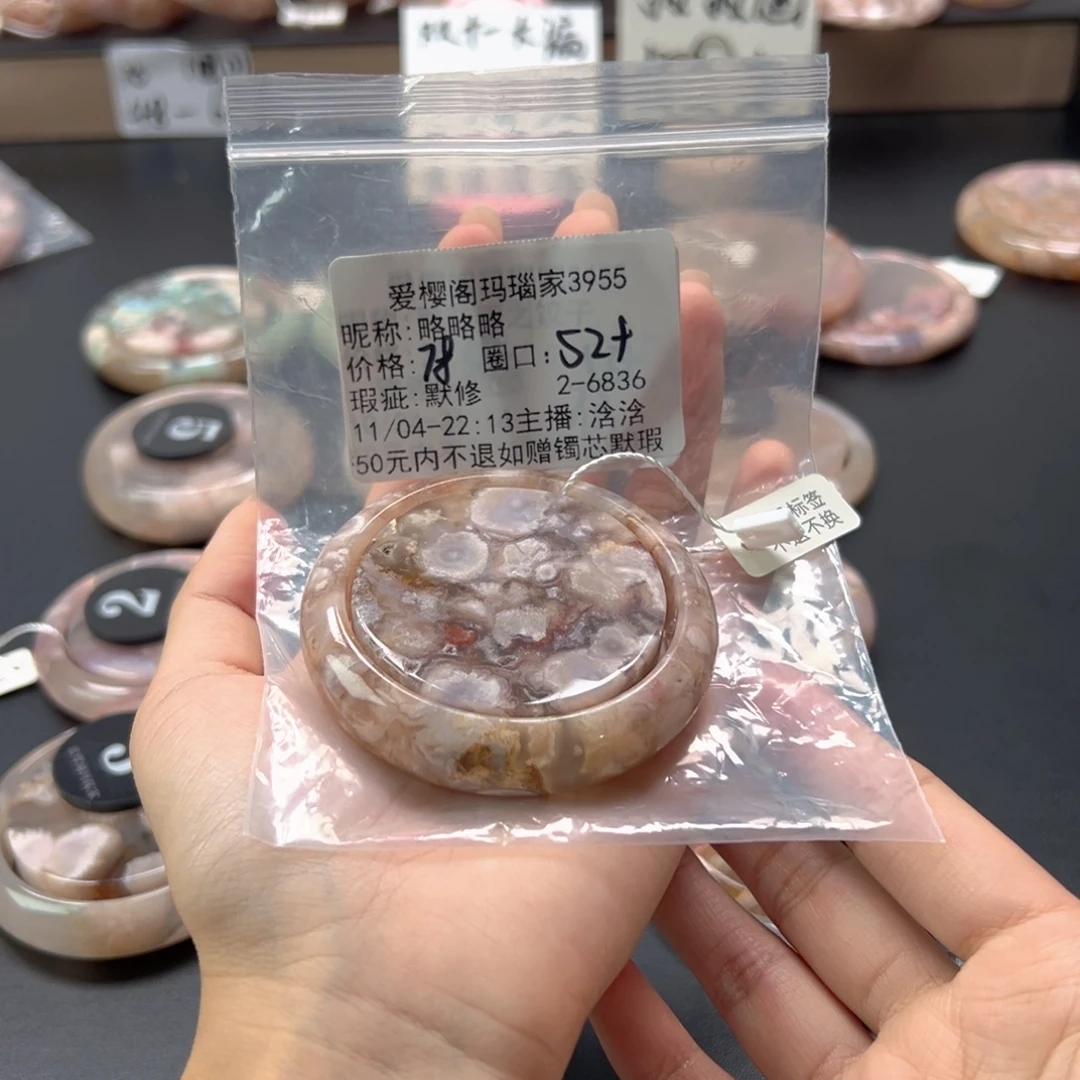 略***略玛瑙/玉髓未镶嵌手镯