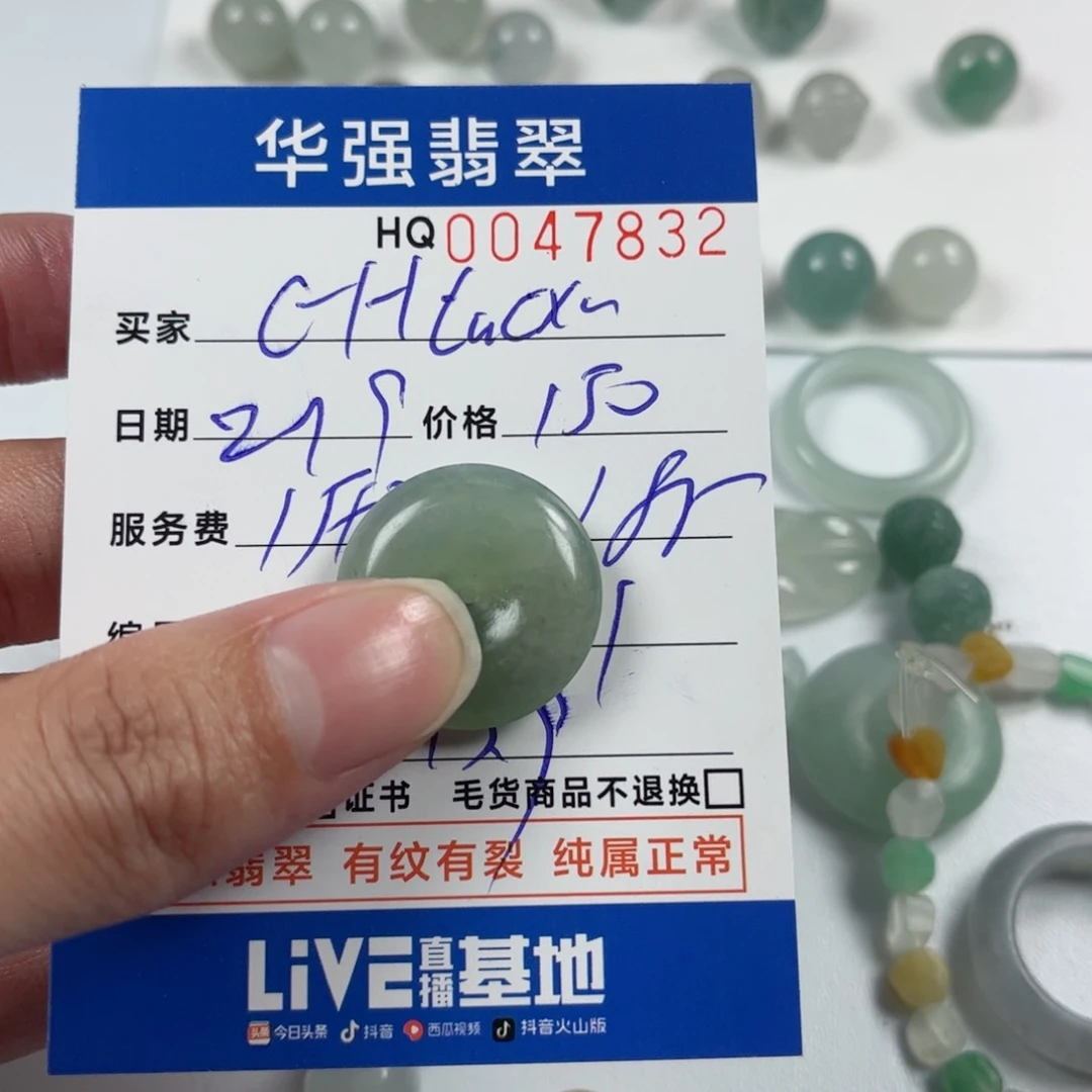 定制翡翠未镶嵌C****Y翡翠