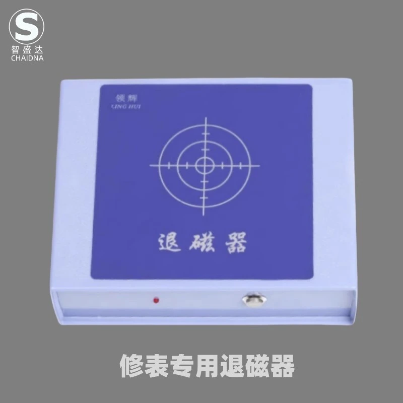 修表工具手表消磁器套装调表专用退磁仪去磁器五金用品神器小型