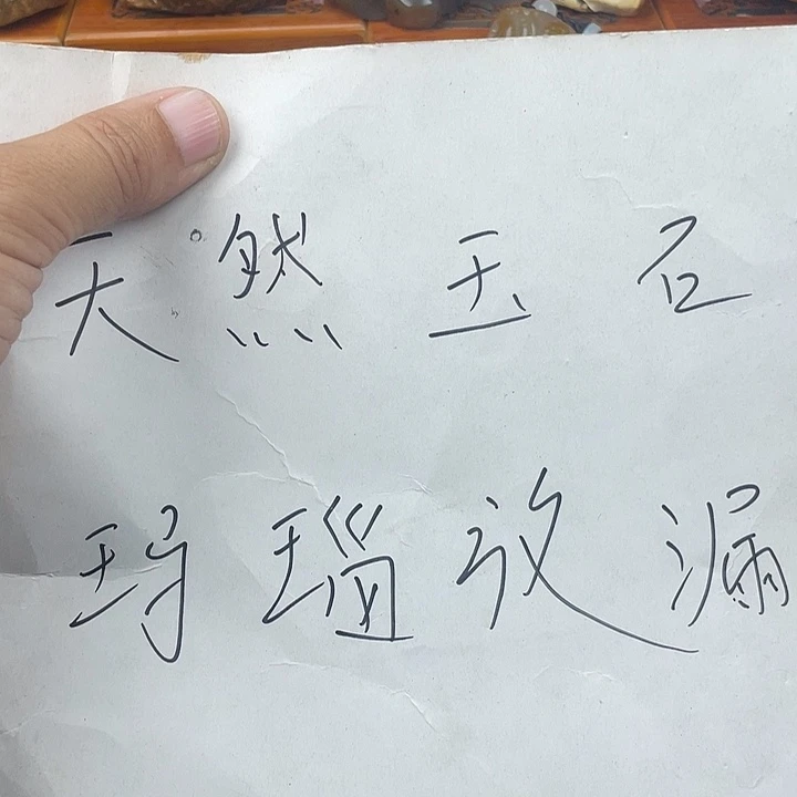 玛瑙/玉髓摆件未镶嵌