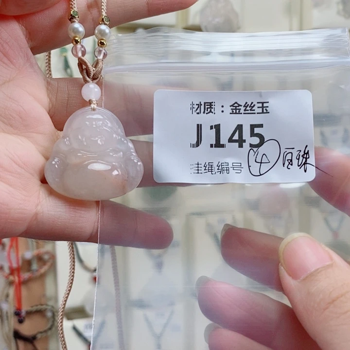 溜***）未镶嵌颈饰玛瑙/玉髓