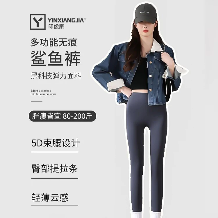 印像家秋冬无痕鲨鱼裤女外穿高腰收腹提臀显瘦打底裤运动瑜伽弹力