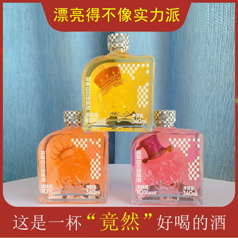 好喝的10度果酒低度甜酒苹果葡萄草莓茉莉金桔微醺水果酒340ML