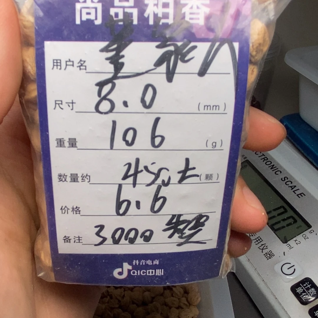 董***人柏香籽/百香籽吊坠