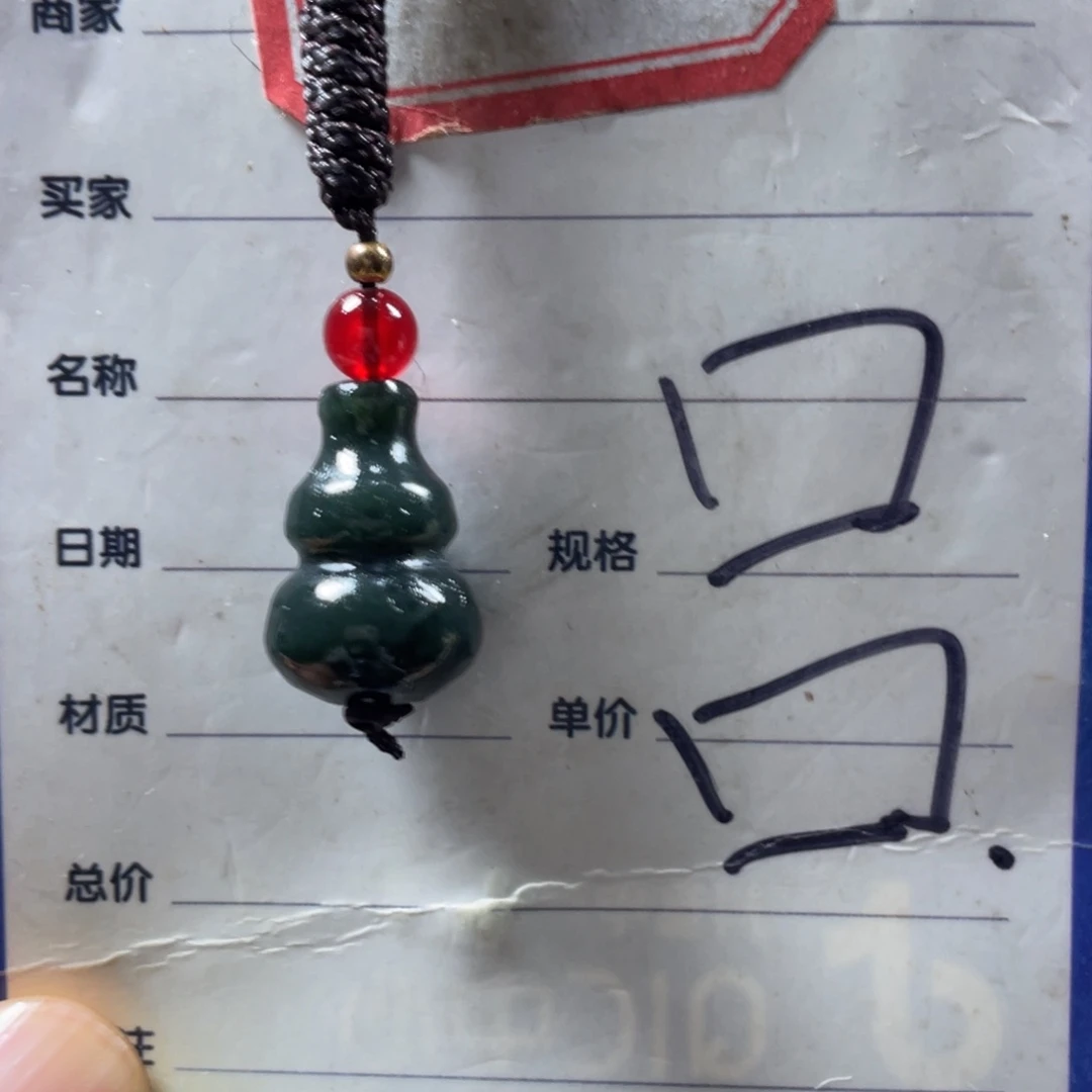 和田玉未镶嵌吊坠(赠链)陈*权